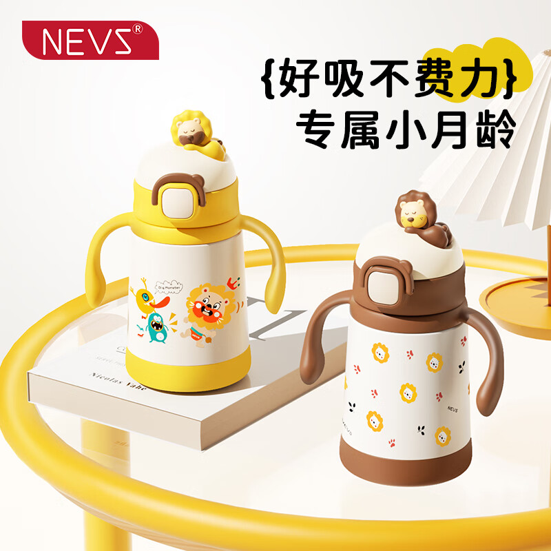 NEVS保温杯吸管杯婴幼儿吸管杯水杯奶瓶350ml水杯保温杯奶瓶吸管杯 白色+重力球+背带 350ml 6月+