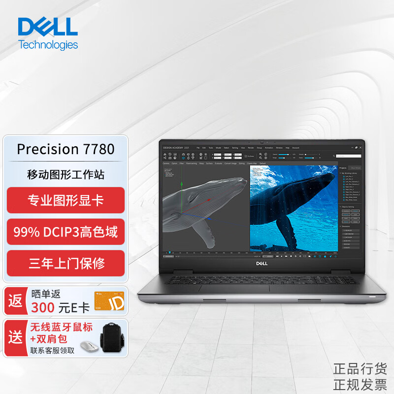 7780 】17英寸【移动工作站】笔记本i7-13850hx/32g/1t/rtx 3500 ada