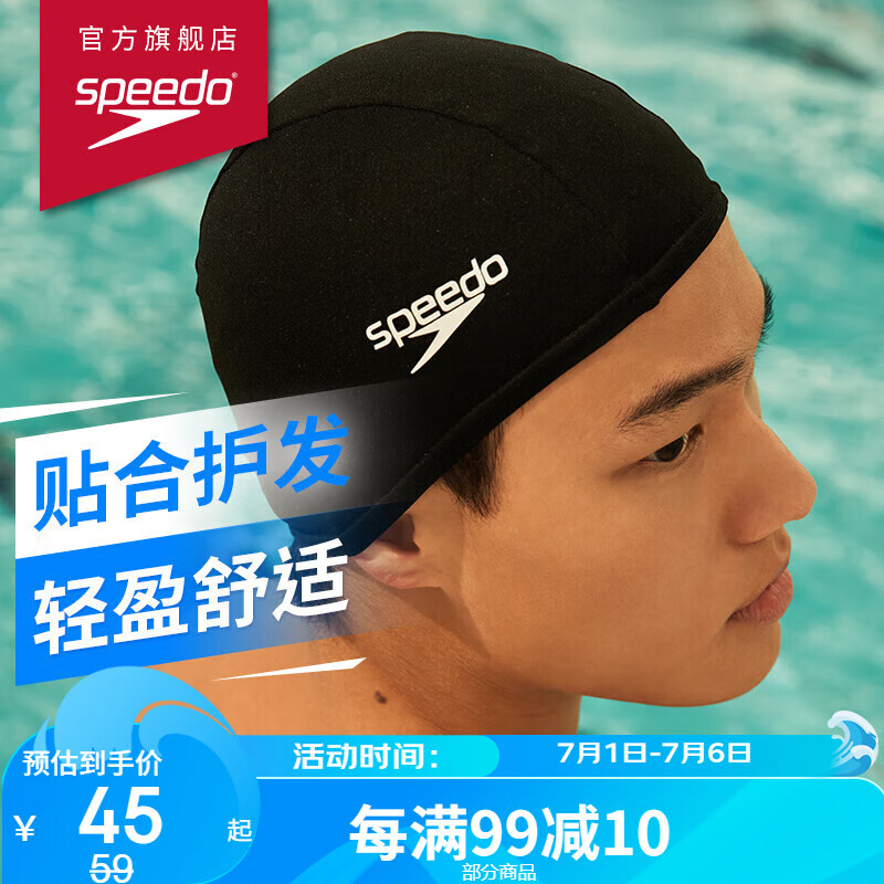 速比涛（Speedo）舒适透气速干游泳布帽高弹不勒头游泳训练装备 8710080001 黑色