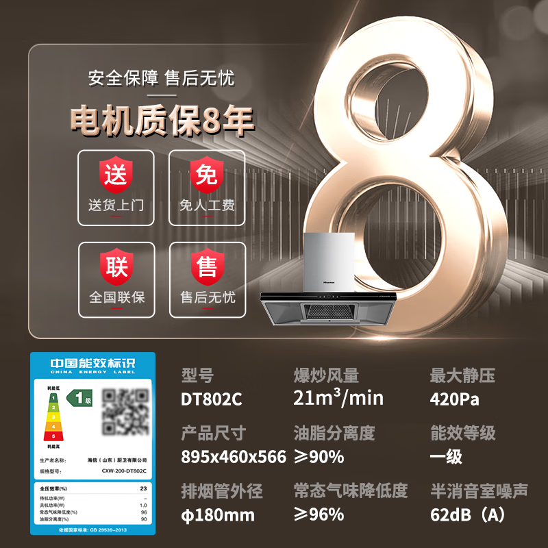海信（Hisense）抽油烟机 欧式顶吸家用厨房油烟机 21立方大吸力 超薄机身 脱排油烟机 吸油烟机 以旧换新DT802C