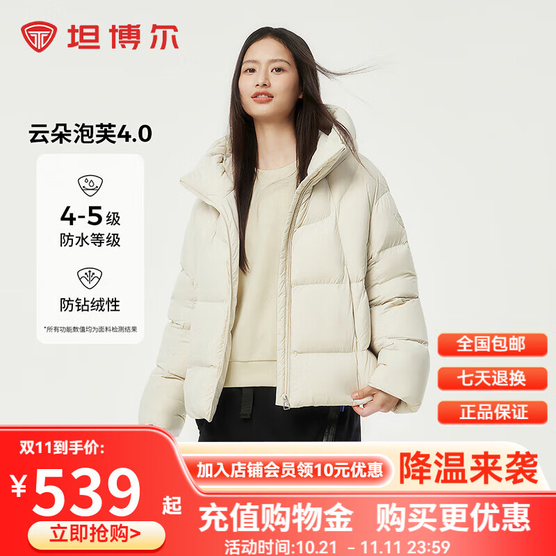 坦博尔秋冬新款羽绒服女时尚百搭宽松短款连帽外套TBF530360D 知春米 S (160)