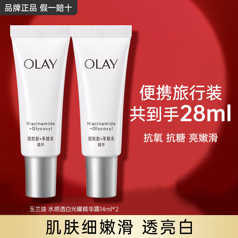 ���ڲ����������ͣ�OLAY������С��ƿ���������ǵ��߹�о���Һ���²�ˮ��ʪ�沿��������¶ ����������С��ƿ��28ml