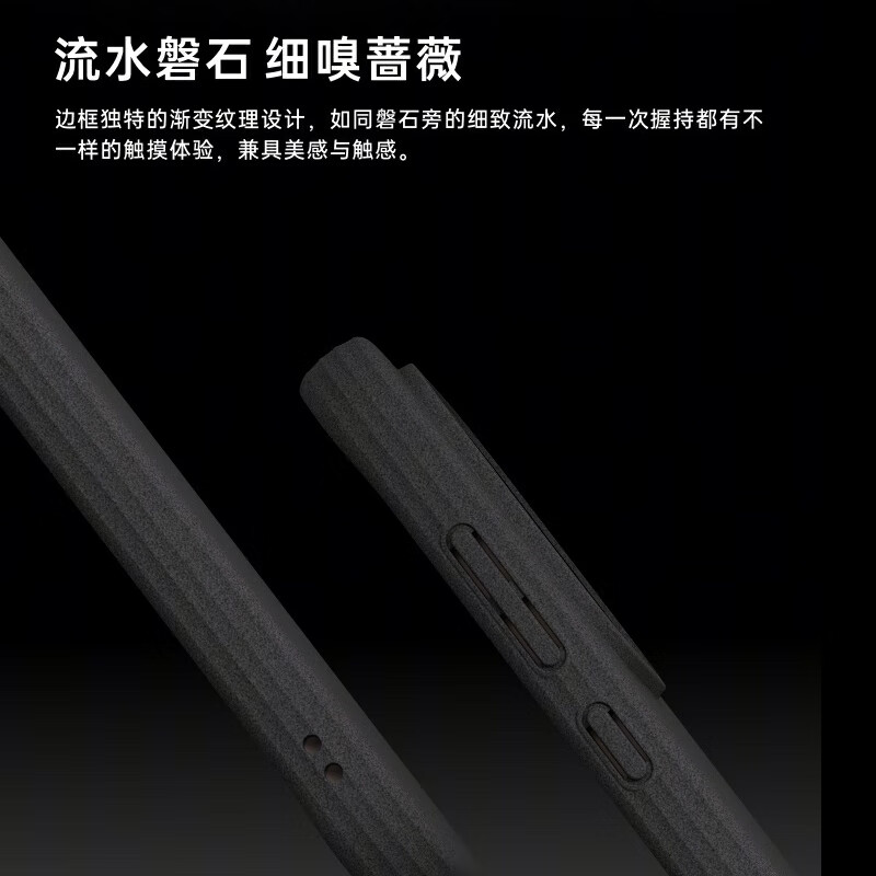 一加 15 砂岩磁吸保护壳 月岩黑 经典砂岩质感 全包设计 保护升级 内置磁环轻松磁吸 适配一加 15 手机