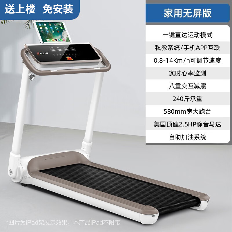 亿健(yijian)亿健note跑步机家用款女燃脂迷你室内平板折叠式小型