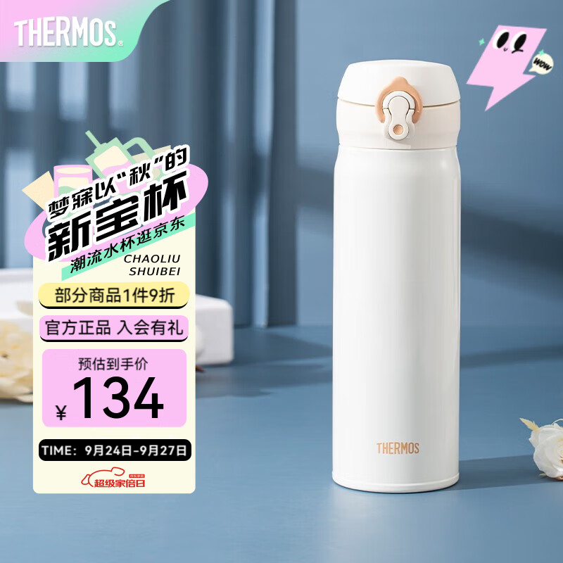 膳魔师（THERMOS）不锈钢保温杯水杯学生杯子生日礼物车载团购定制刻字JNL/JNR系列 进口JNL-502白色 500ml