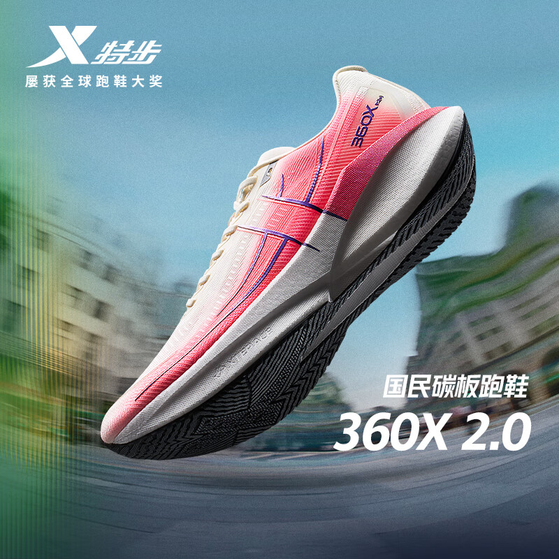 特步360X2.0竞训体考跑鞋男女碳板入门鞋减震稳定推进舒适透气运动鞋 帆白/荧光山茶红【男】 40