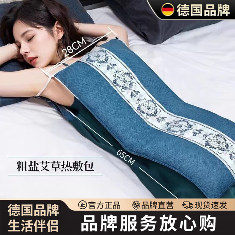 WCZ德国电加热热敷包神器家用艾灸热敷袋盐包粗盐护腰舒适健康 亚麻绿长条款65*28海盐+三挡开关