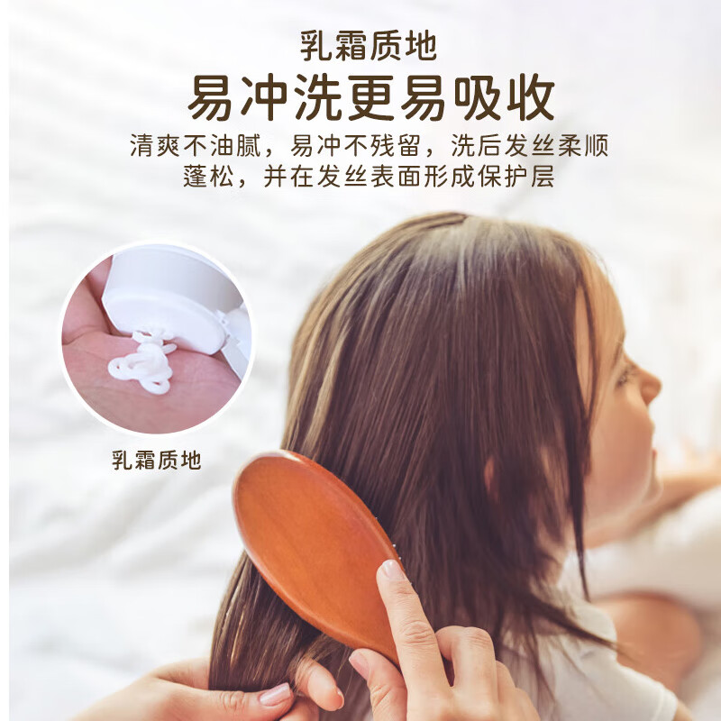 TOOFRUIT多果肤儿童护发素3-6-12岁女男孩青少年柔顺滑润发乳护发150ml