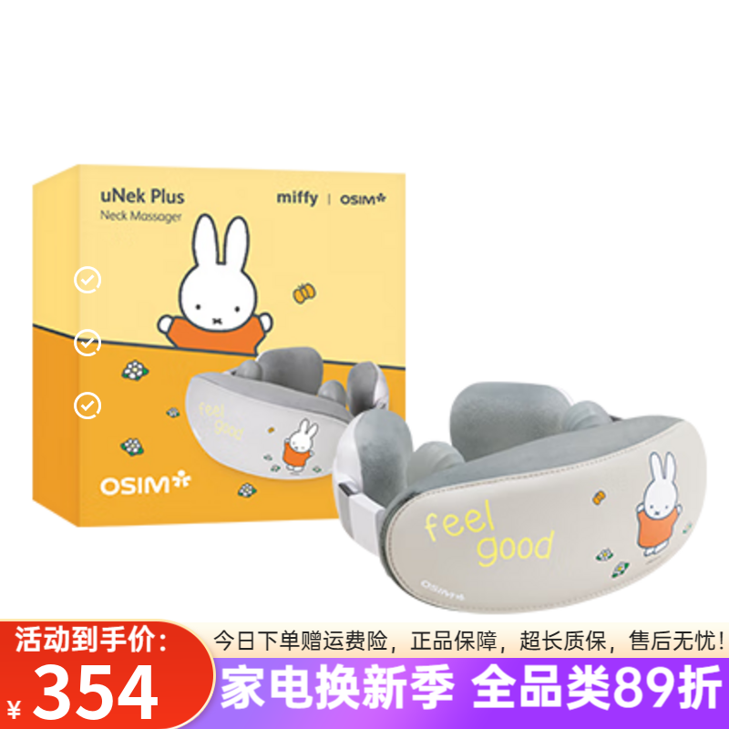 傲勝（OSIM）頸椎按摩器肩頸按摩儀脖子按摩器腰部背部頸椎按摩儀2241 頸部按摩器2241（團(tuán)購(gòu)更優(yōu)惠）