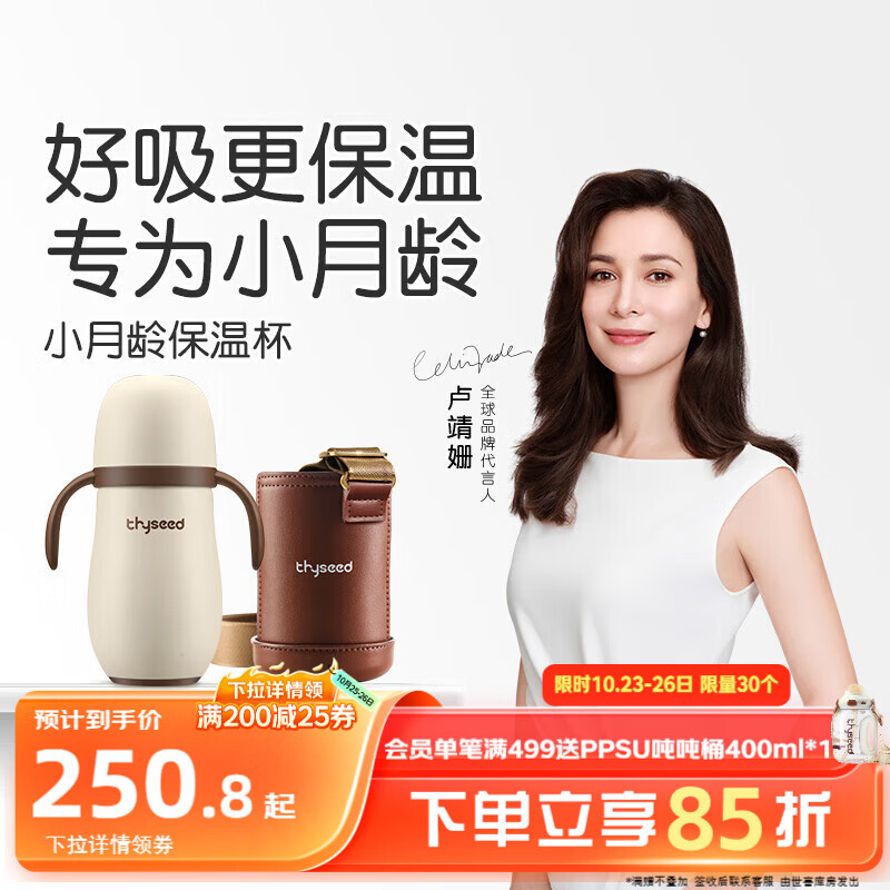 世喜婴儿保温杯幼儿小月龄316L不锈钢吸管学饮杯外出保温奶瓶学生套款