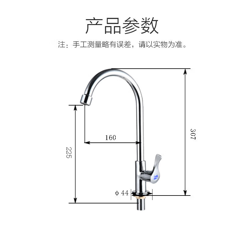 九牧（JOMOO）厨房水龙头 水槽洗菜盆单冷水龙头黄铜主体水龙头77020-182/1C-1