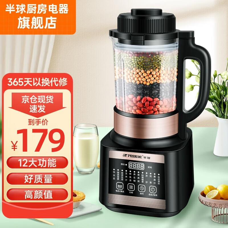 ���ڲ���������PESKOE�� �����Ʊڻ�������������ͻ�ȫ�Զ��๦���������������ȸ�ʳ��ե֭����� �����Լ۱ȶϻ���1.5��������2-5�ˣ�