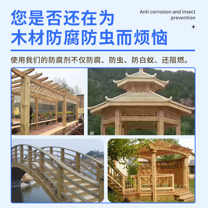 绿泰多功能木材防腐剂防虫防白蚁阻燃竹木旧木头古建筑材料高效防腐液 25kg