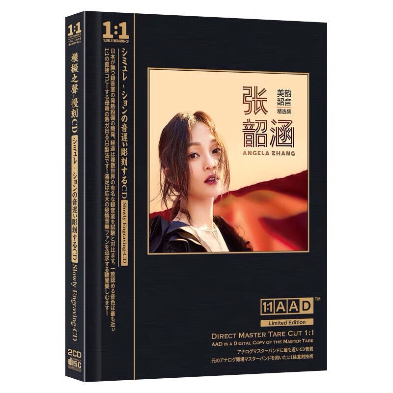张韶涵cd精选集 阿刁  追梦赤子心 正版aad11母盘直刻hifi高音质