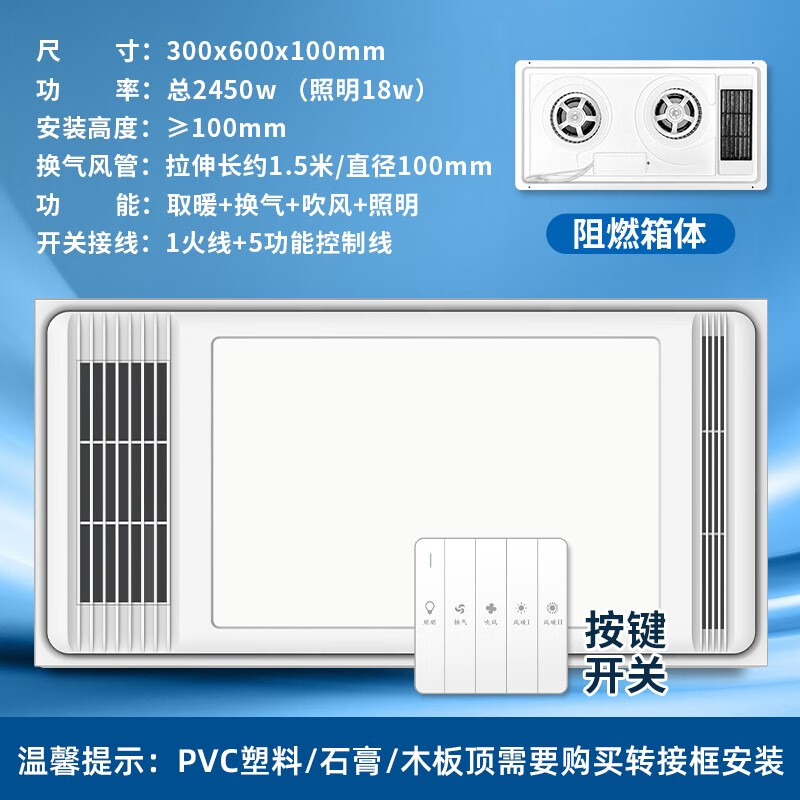 新飞浴霸灯卫生间集成吊顶风暖式排气扇照明一体多功能浴室暖风机 f款
