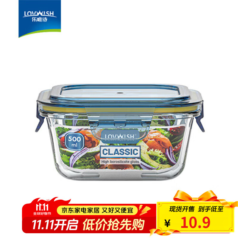乐唯诗 高硼玻璃保鲜饭盒可微波炉加热餐盒便当碗冰箱保鲜盒 乐鲜一体盖【方形】单件装500ml