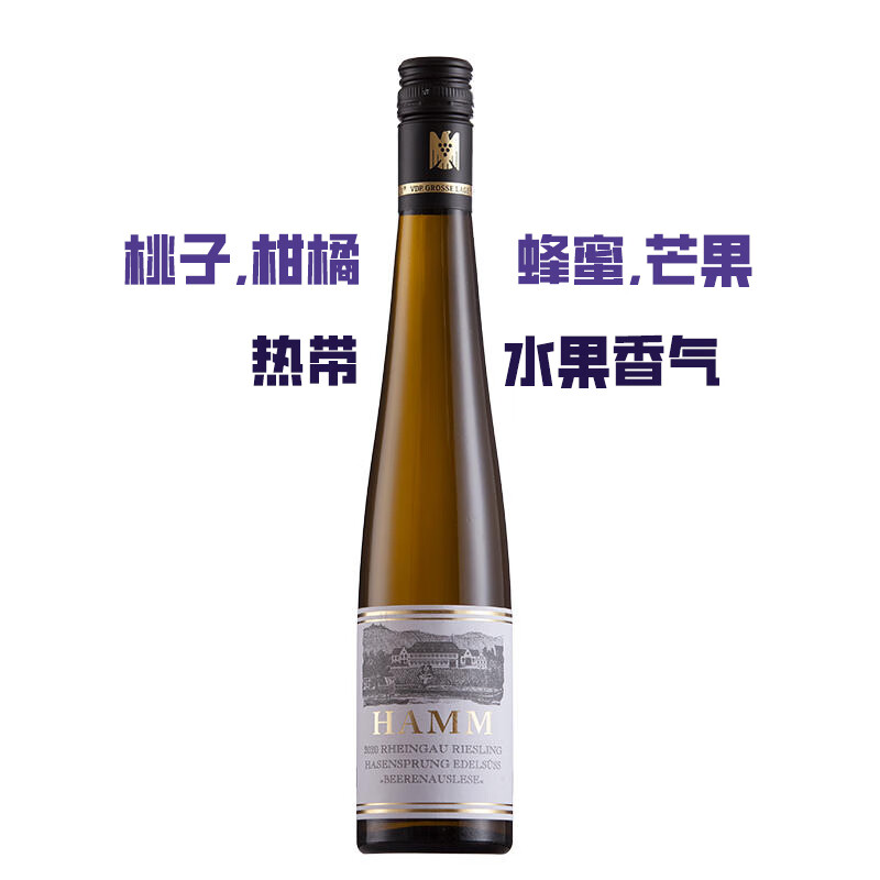 哈姆酒庄德国哈姆酒庄跃兔园雷司令vdp特级园逐粒精选贵腐甜白葡萄酒