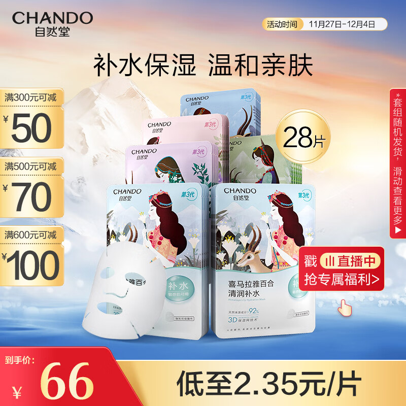 ��Ȼ��ϲ�����Ų�ˮ��Ĥ28Ƭ(�ٺ�ѩ��ѩ���ϲ�ֲ�;ȼ���Ĥ)��������