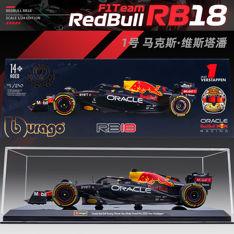 比美高（Burago） 1:24红牛RB18维斯塔潘1号方程式f1赛车仿真合金车模汽车模型礼物