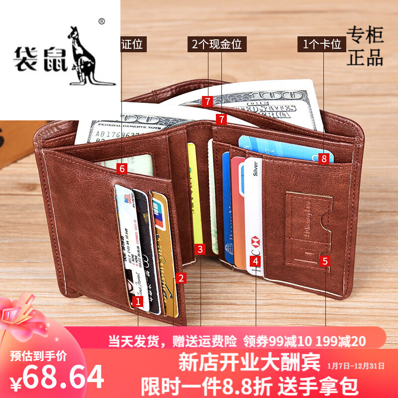 袋鼠轻奢品牌斌利防盗刷男士钱包真皮质感卡包消磁二合一防驾驶证短款 2001棕色单包无