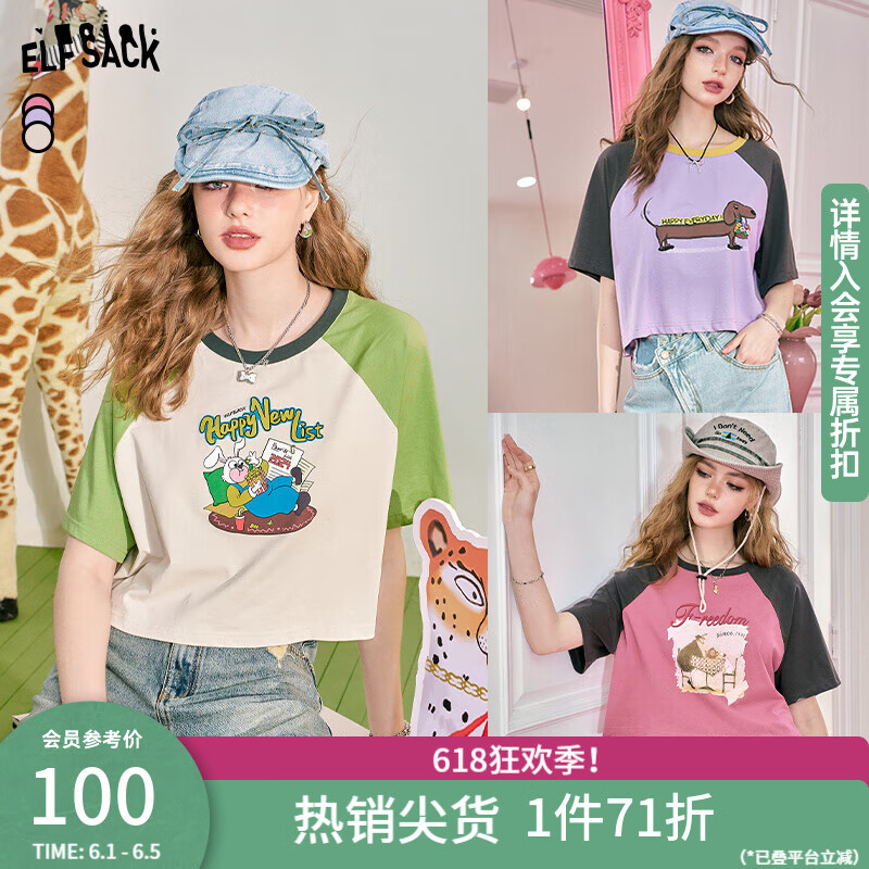 妖精的口袋复古插肩撞色短袖t恤女24夏季新款正肩短款小个子上衣 兔子米白色 L