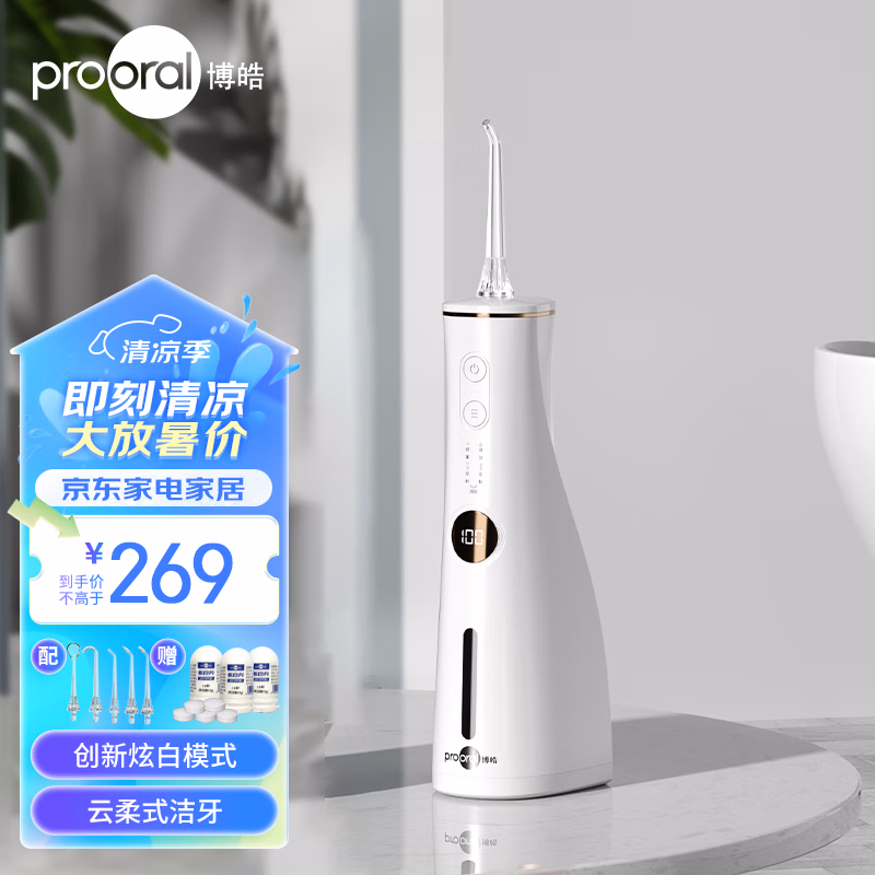 博皓F36冲牙器可靠性如何？深度
评测分享