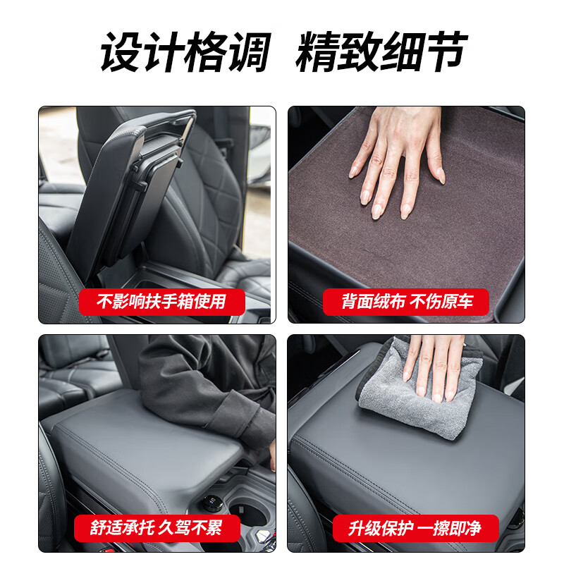 第壹社（FIT CLUB）适用于方程豹8扶手箱保护盖中控冰箱皮垫防刮耐磨保护壳防护内饰 方程豹8【扶手箱盖保护盖-暗夜黑】1件装