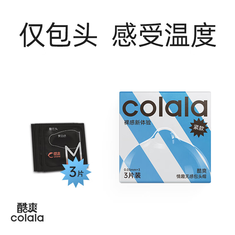 蘑菇头阴茎套房趣男用仅包龟头套延时薄裸入情侣房趣情趣半截套【保密