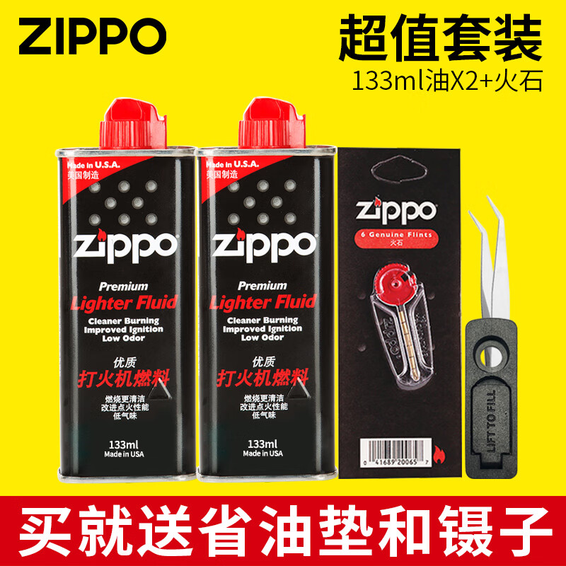 ڲZIPPOzippoúzippo֥֮zpúʹʯzppo С*2+ʯ*152.4Ԫ