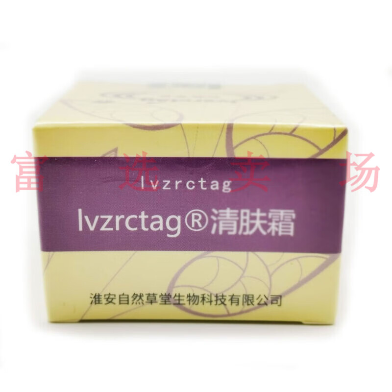 lvzrctag 自然草堂清肤霜霜牛皮癣湿疹脚气寻麻疹日光皮炎止痒无激素