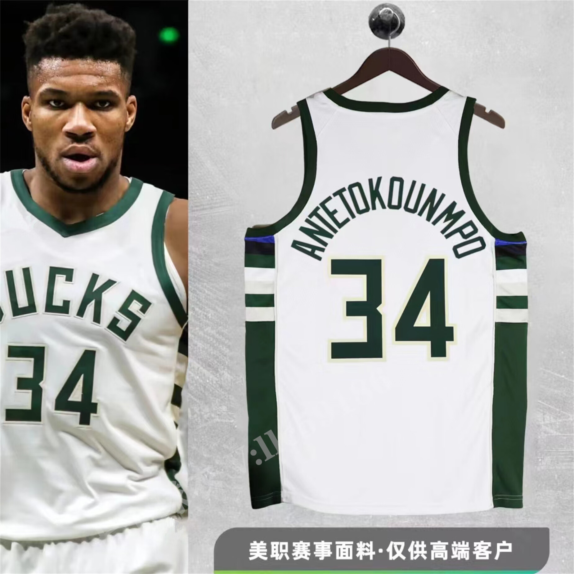 雄鹿字母哥白色单球衣 xs