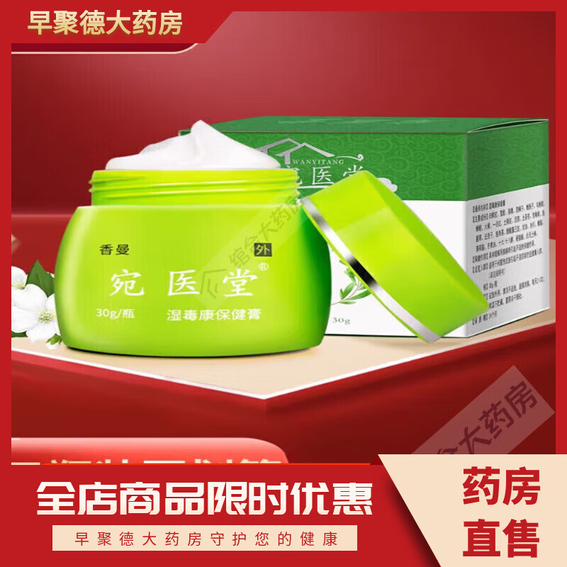 湿毒康湿毒康苑医堂 一瓶装