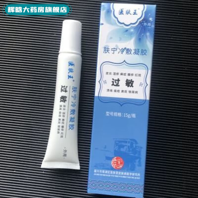 奇力康医肤王过敏肤宁冷敷凝胶皮肤瘙痒湿痒起疹蚊虫叮咬舒 15g 一盒