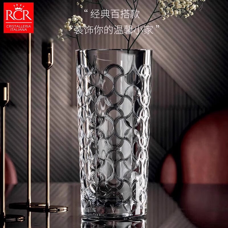 RCR意大利进口水晶玻璃花瓶插花水养摆件客厅高级感轻奢装饰新婚礼物 【王者】意大利水晶玻璃花瓶 28cm