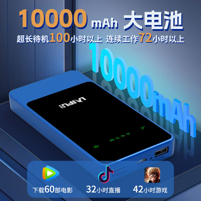 莱浦2025充电宝随身wifi无线网络4g随身wifi免插卡移动无线wifi随身无线移动路由器便携式随身wifi (至尊升级)1万毫安充电宝随身wifi6