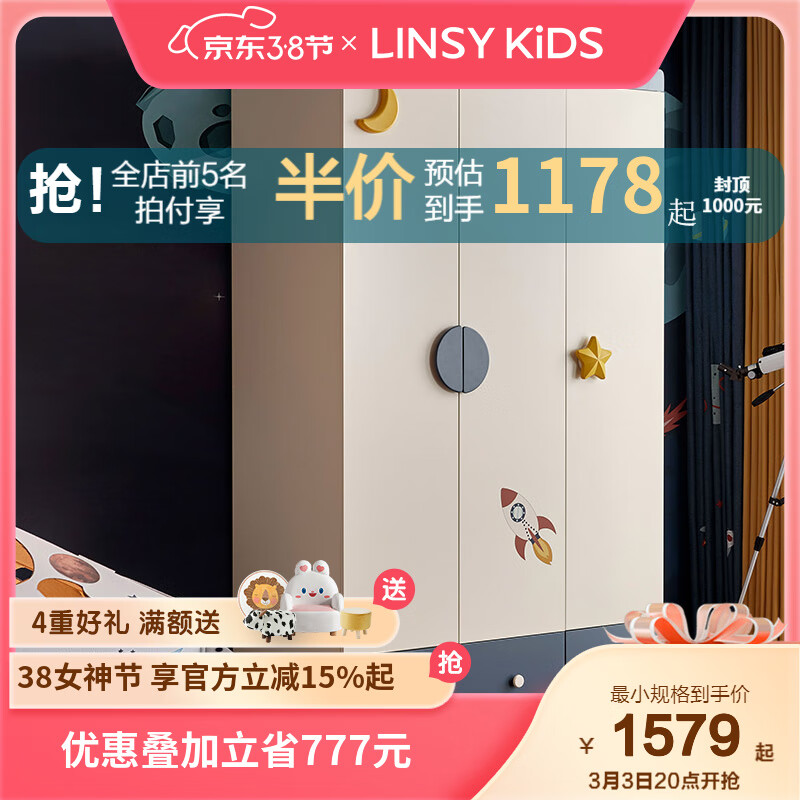 LINSY KIDS现代简约儿童衣柜家用卧室小户型三门成品衣橱立柜子 DF2D-C三门衣柜怎么看?