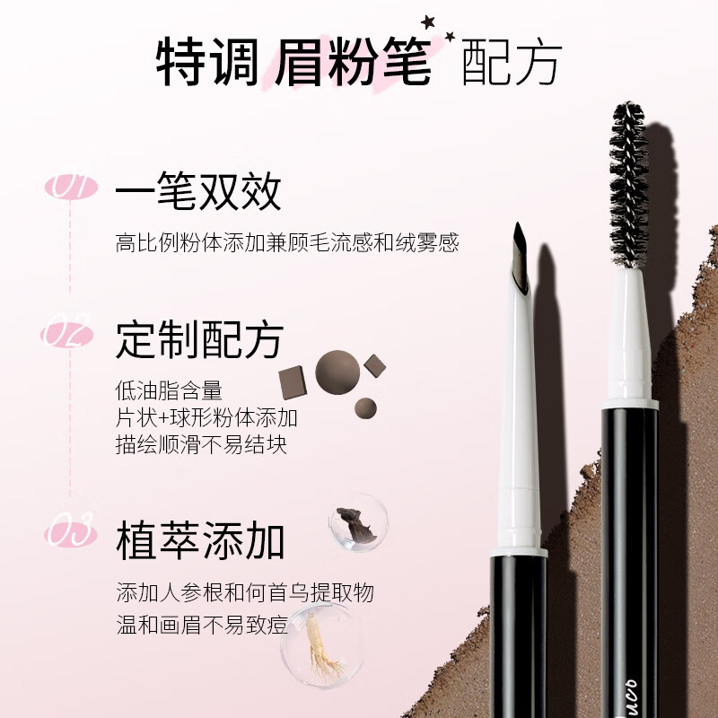 PUCO绒绒立体雾感眉粉笔 01浅浅棕