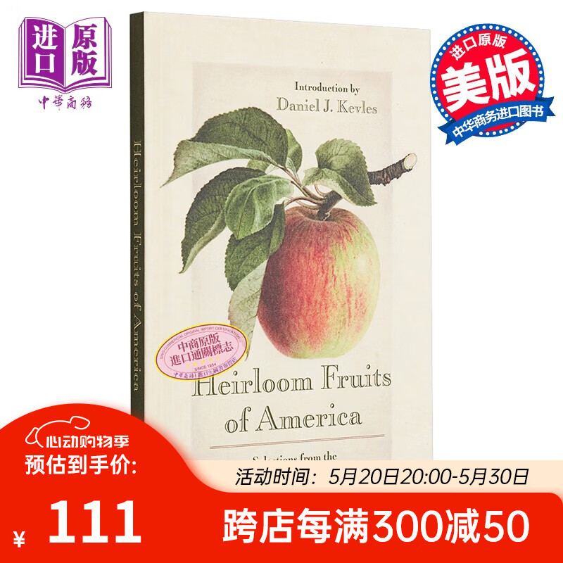 fruits of america 进口艺术 美国的传家宝水果:美国农业部水彩果树