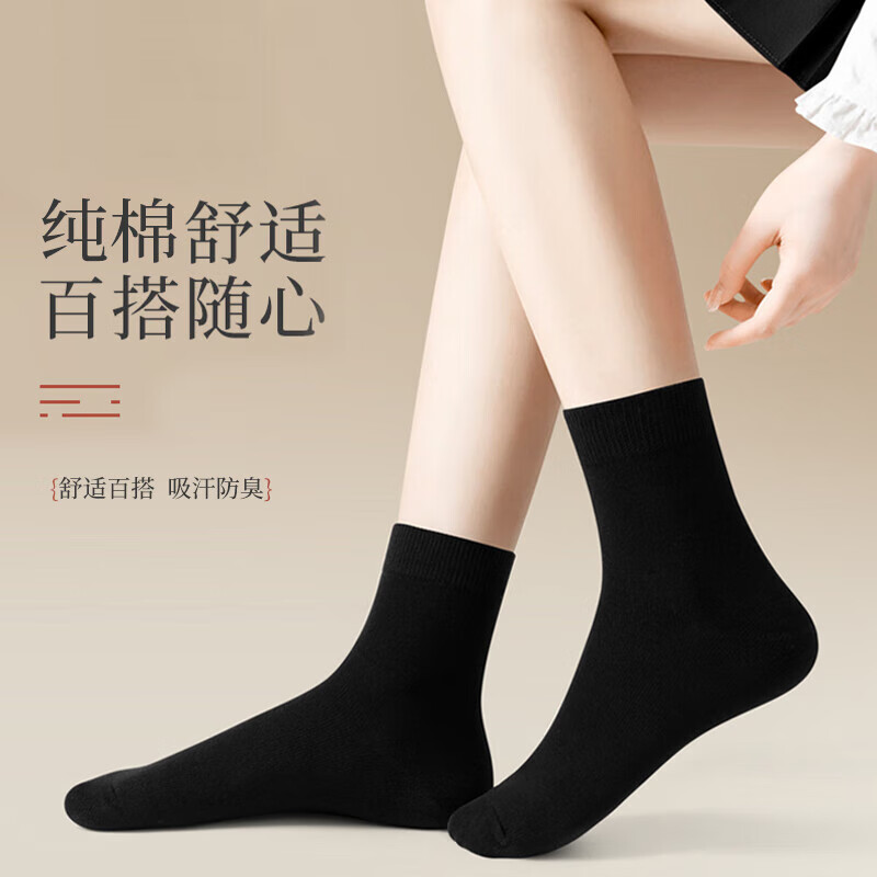 芝麻时光10A级抗菌 袜子女 纯棉全棉中筒抗菌防臭四季款堆堆袜可直 拍1发10白色【包含赠送共发 10双 均码 女