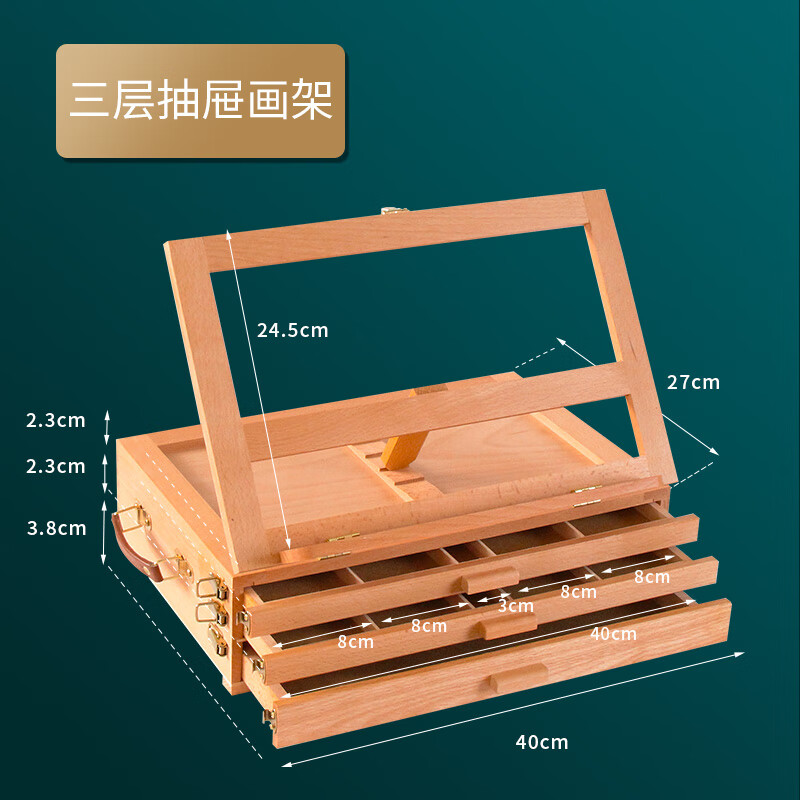 熊来跑绘画桌工具台桌面画架台式油画素描画板画画工具用美术绘画套