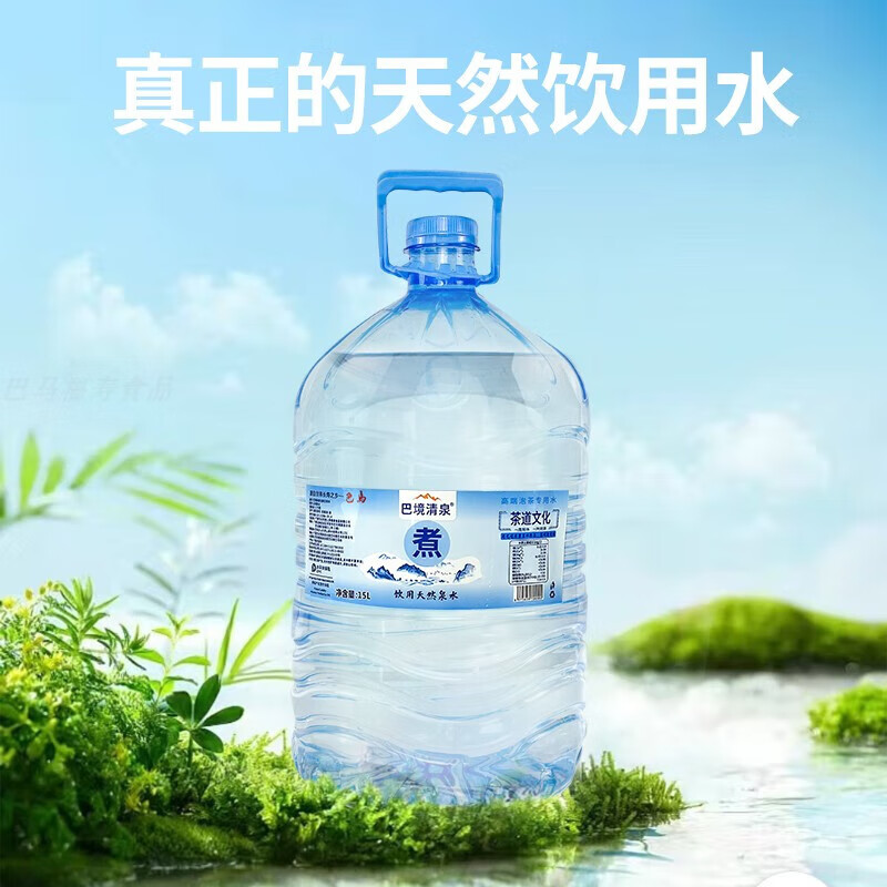 巴马矿泉水15l瓶装【巴境清泉】天然泉水弱碱性含锶含硒含偏硅酸 15l*