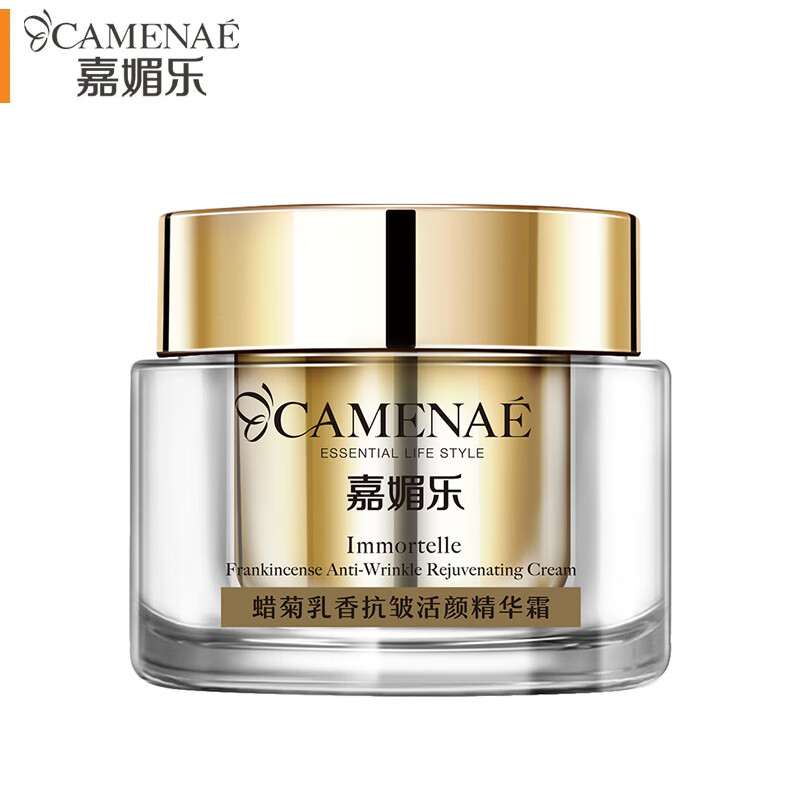 嘉媚乐（CAMENAE）蜡菊乳香抚皱肌肤面部套装平细纹润泽护肤官方正品专柜 蜡菊乳香抗皱活颜精华霜50g