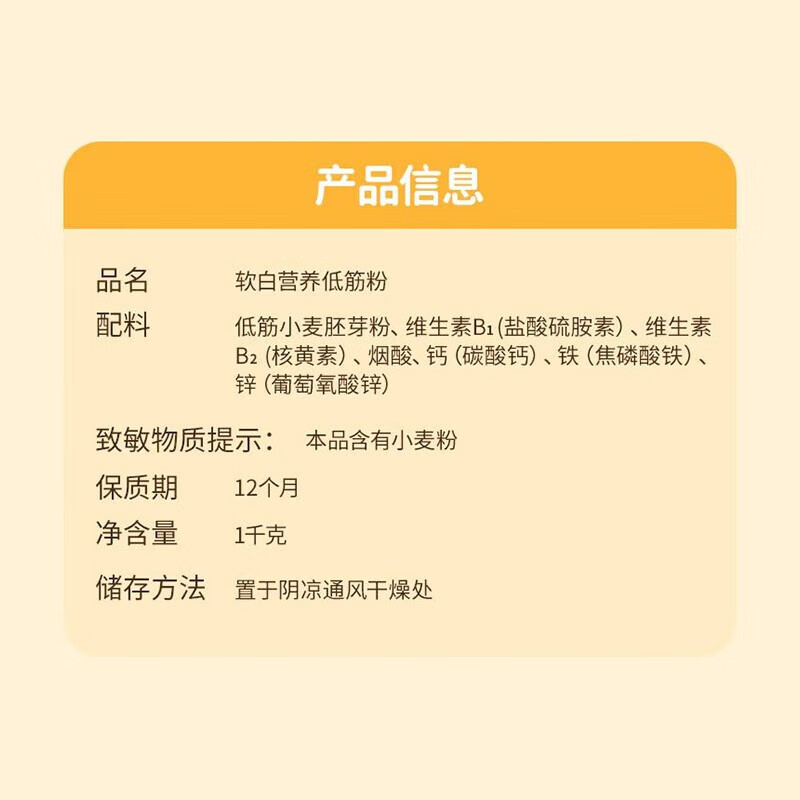 秋田满满低筋面粉小麦营养面粉宝宝蛋糕松饼粉糕点馒头家庭-享婴幼儿食谱 高钙铁锌中筋面粉 1000g 2袋