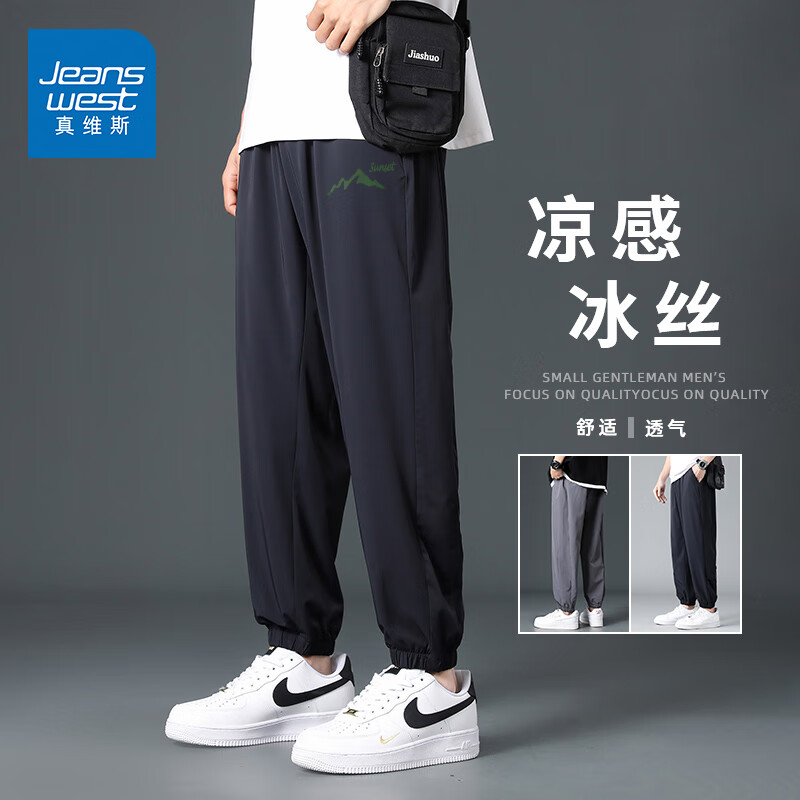 真维斯（JEANSWEST）冰丝裤男士2025夏季新款束脚裤子男装休闲裤男薄款速干运动长裤男 黑色 阳光山脉_K XL