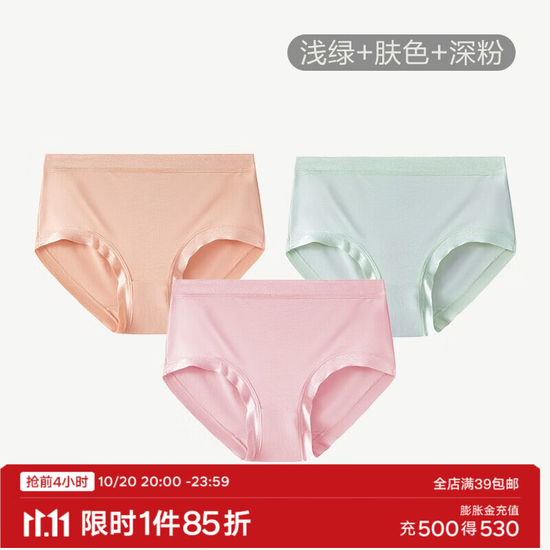 松山棉莫代尔中腰内裤【3条装】夏季薄款