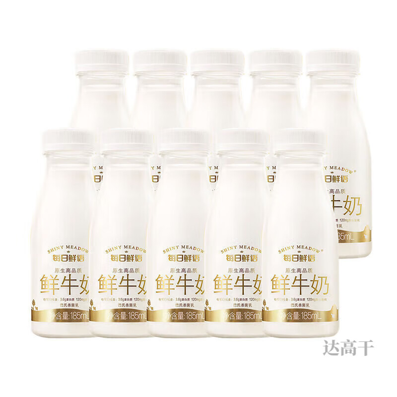 每日鲜语蒙牛每日鲜语鲜牛奶185ml*10瓶低温全脂巴氏鲜奶整箱 每日鲜语185