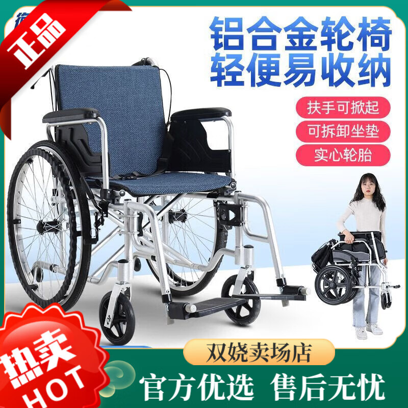 衡互邦官方【藥房直售】衡互邦鋁合金輕便輪椅折疊輕便輪椅殘疾人輪椅手 鋁合金黑色【12寸后輪旅行款】