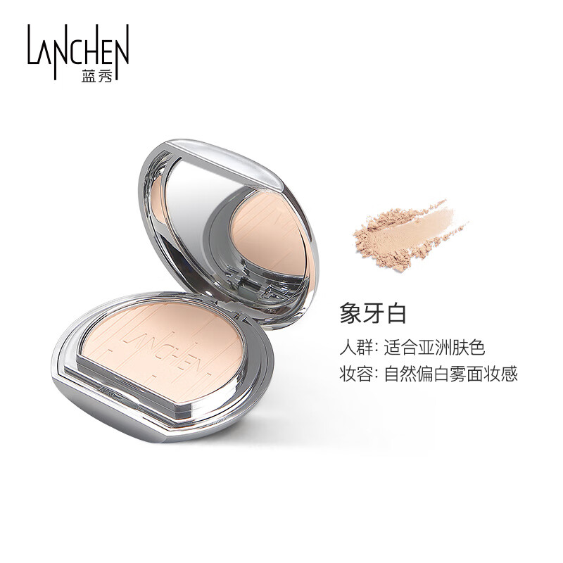 蓝秀轻雾羽透蜜粉散粉定妆粉持久控油自然防水防汗蜜粉女遮瑕修容粉饼