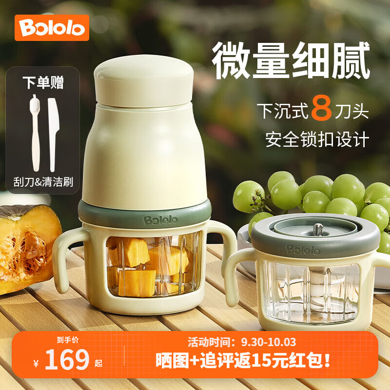 波咯咯（bololo）宝宝辅食机婴儿多功能料理机迷你食物研磨器打肉泥搅拌机 【热销】生熟分离/316*双杯绿