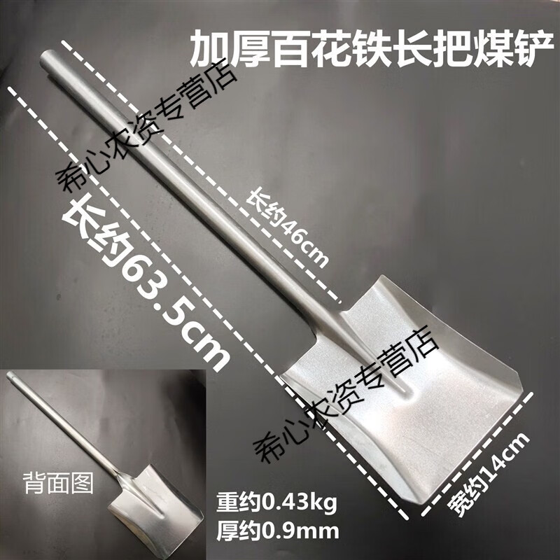 oimg钢铲铁铲铁锹钢铲钢锹洋铲工地家用农用工具垃圾铲煤铲加厚锰钢小